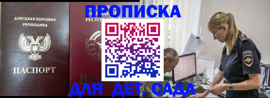 регистрация для школы в Иркутске