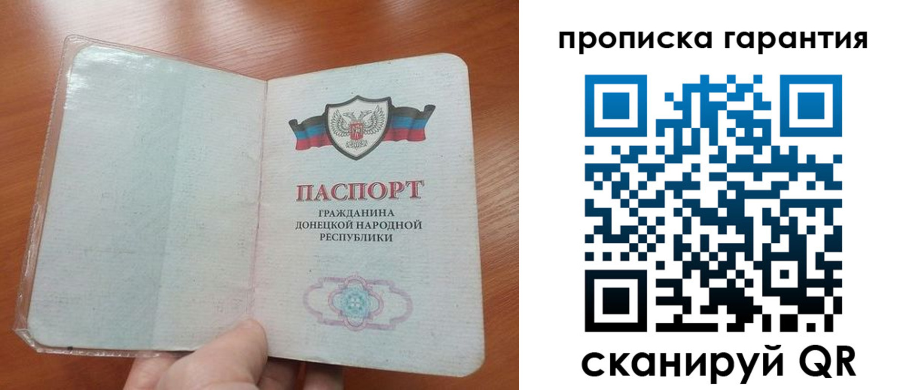 прописка для кредита в Иркутске