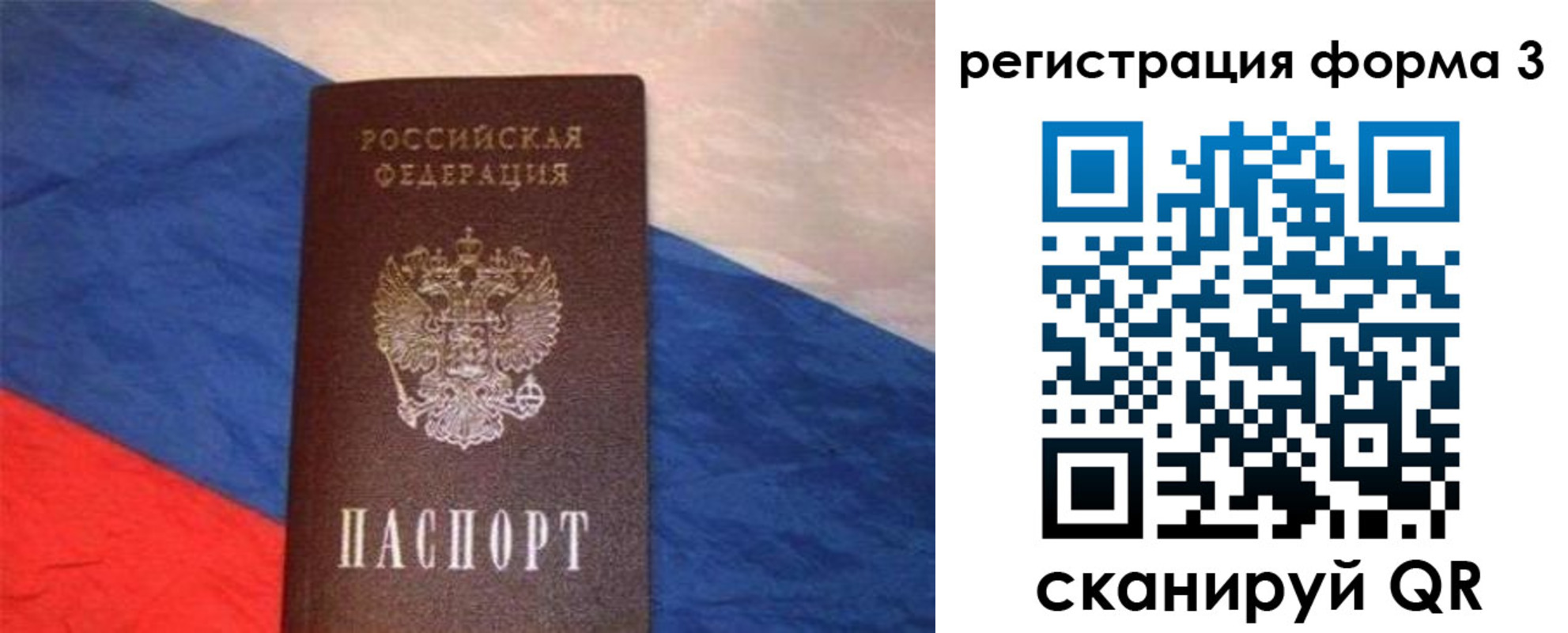 временная регистрация поиск в Иркутске