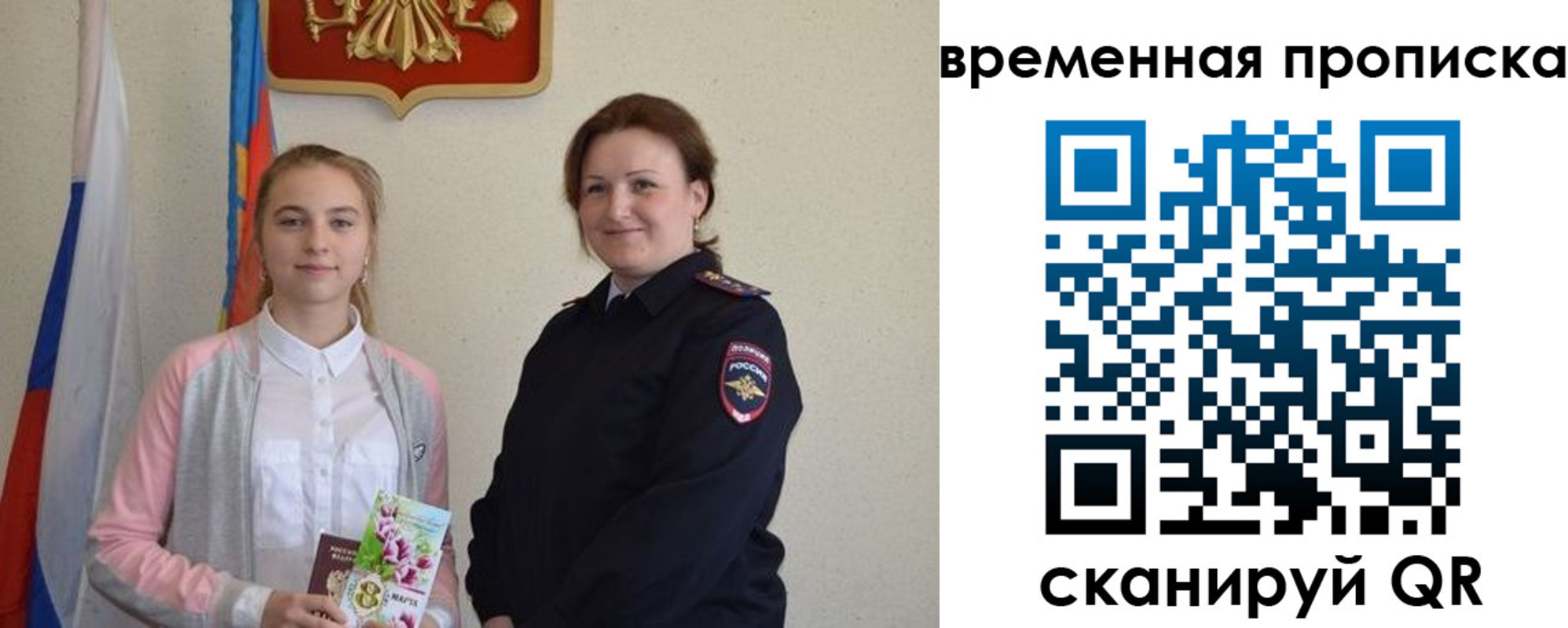 регистрация для дет. сада в Иркутске