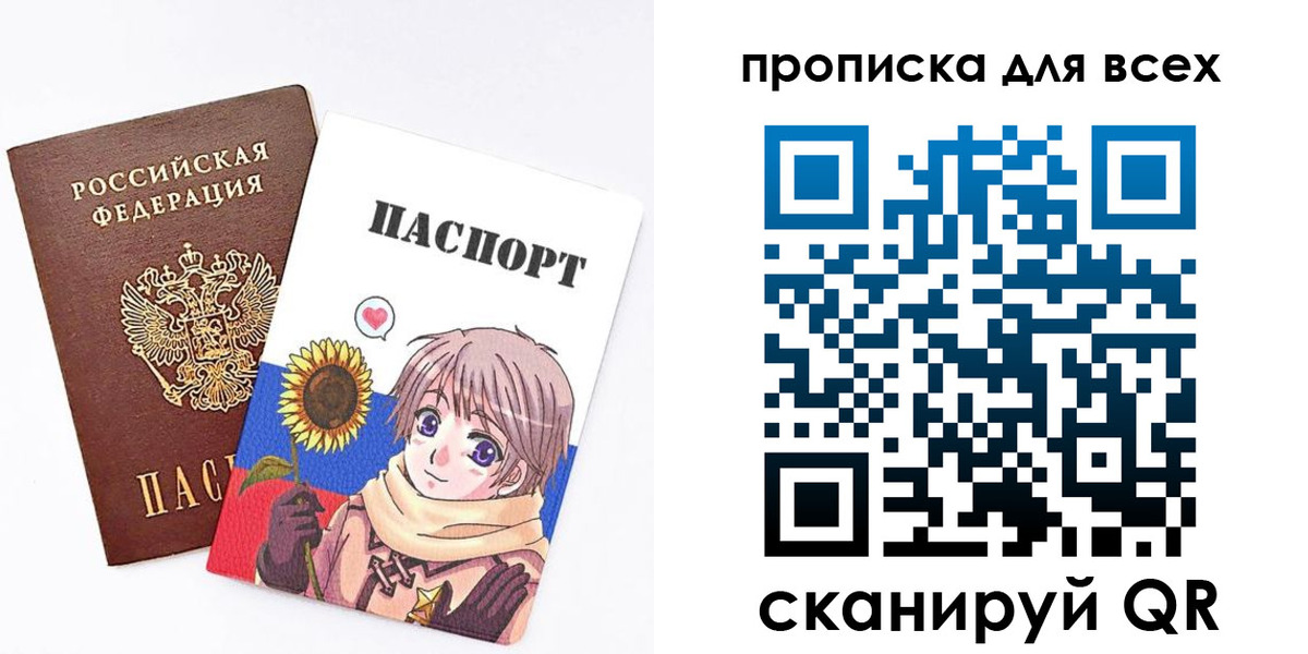 временная прописка в Иркутске