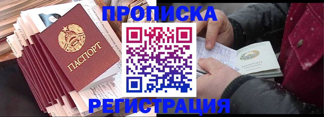 временная регистрация госуслуги в Иркутске