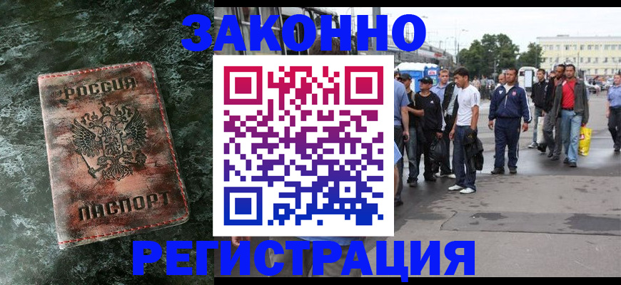 временная регистрация адрес в Иркутске