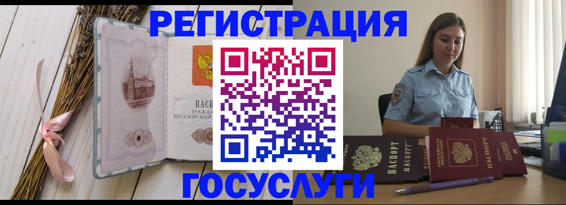 миграционный учет в Иркутске