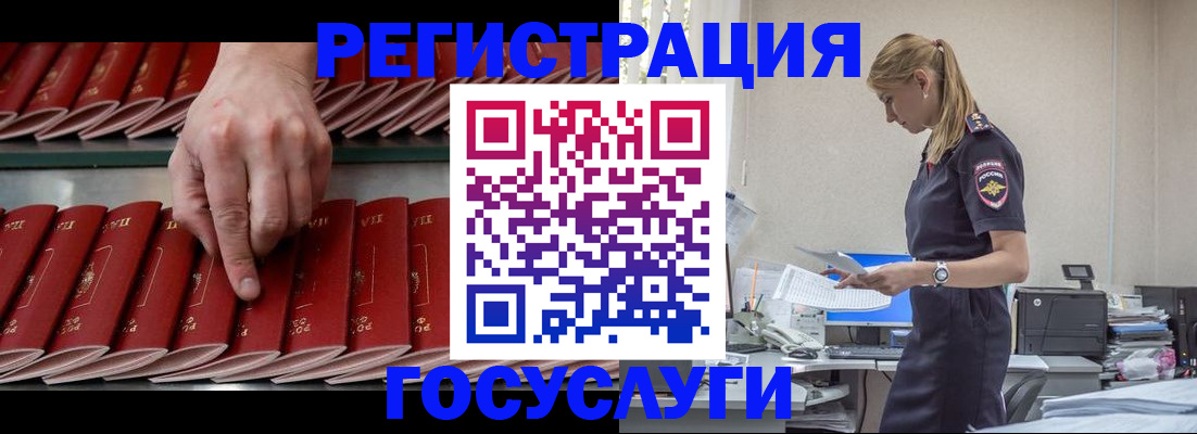 временная регистрация для всех в Иркутске