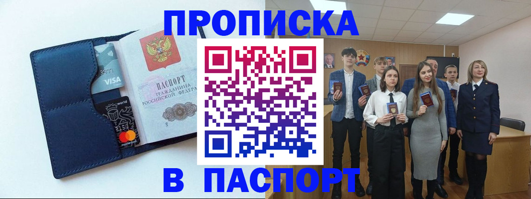 временная регистрация собственник в Иркутске