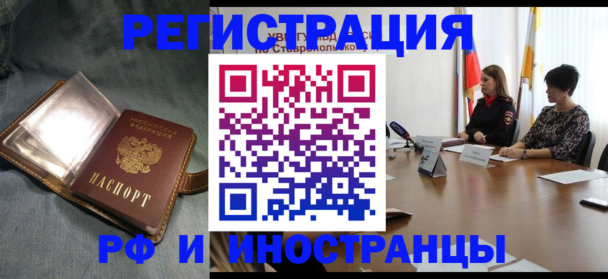 временная регистрация гарантия в Иркутске