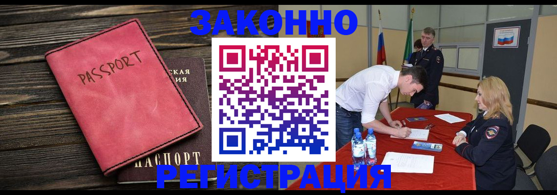 регистрация для дет. сада в Иркутске