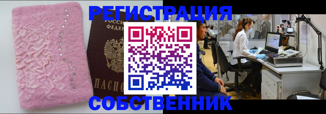 временная регистрация для школы в Иркутске